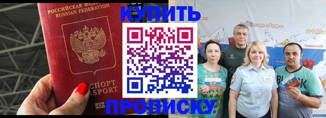 временная регистрация 2025 в Шумерле